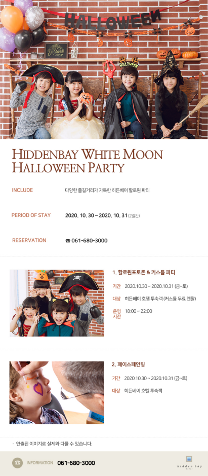 할로윈 이벤트.png