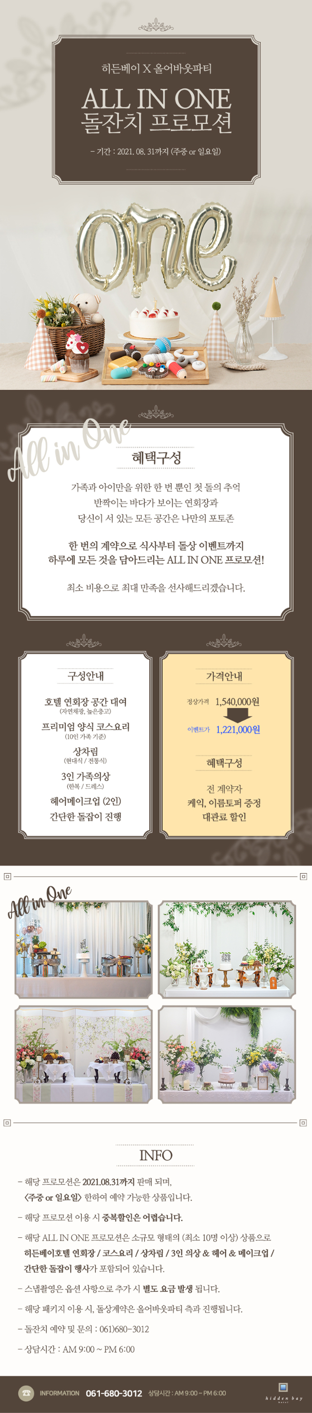 웨딩 이벤트 시안.jpg