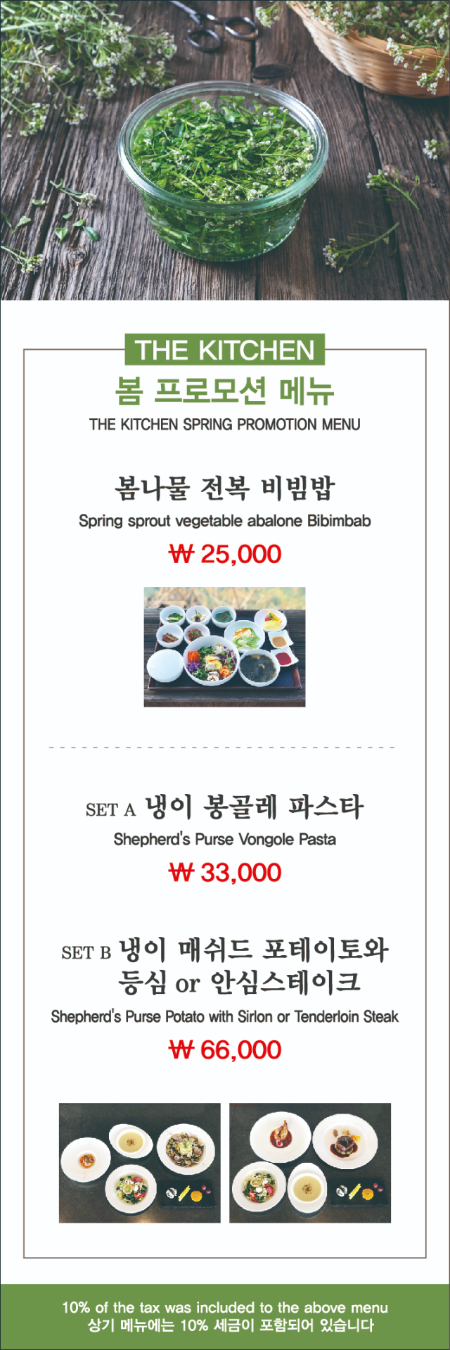 히든베이호텔-봄 프로모션 현수막, 배너-02.jpg