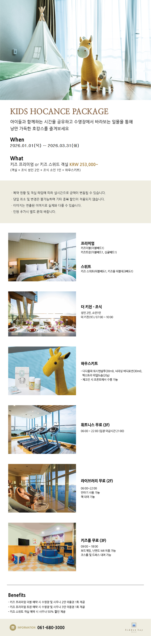 키캉스 패키지.png