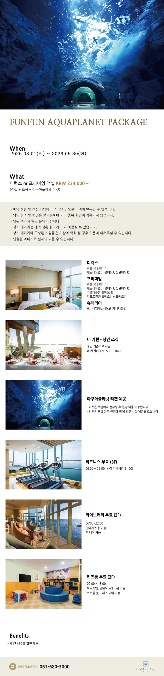 아쿠아 패키지 0313.jpg