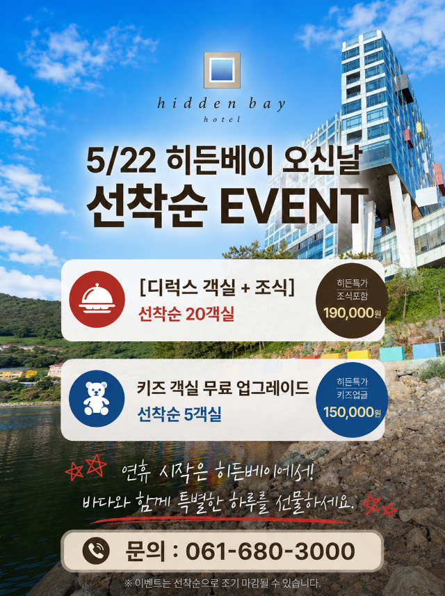 5월22일 이벤트2.png