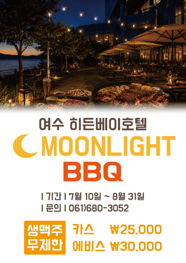 바베큐 패키지 시안.jpg