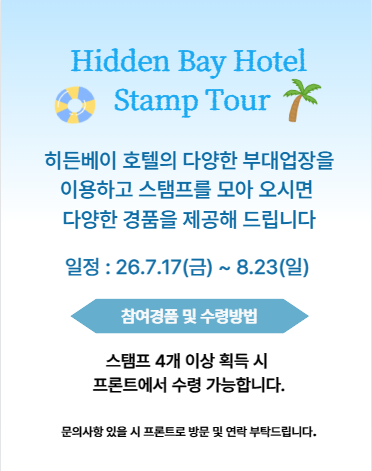 스탬프.png