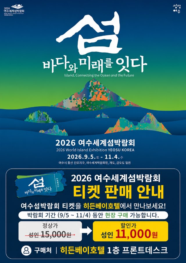 섬박람회.png
