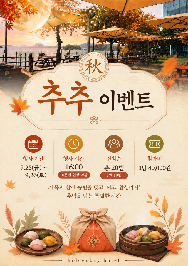 추추이벤트 업로드.jpg